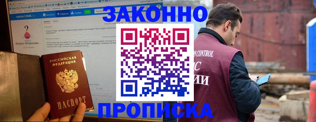 временная регистрация в квартире в Бологом