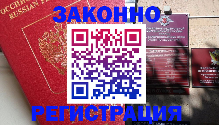 миграционный учет в Бологом