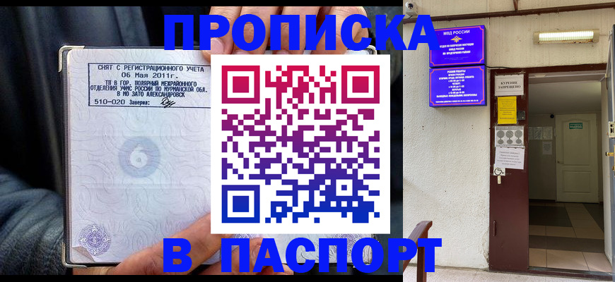 временная регистрация для школы в Бологом