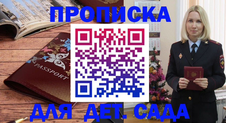 регистрация для школы в Бологом