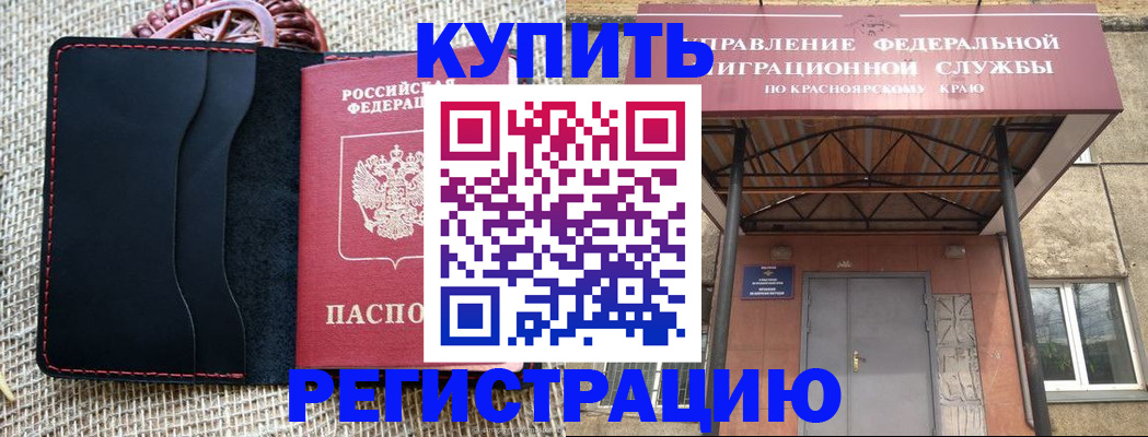 прописка гарантия в Бологом