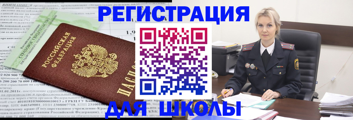 где прописаться в Бологом