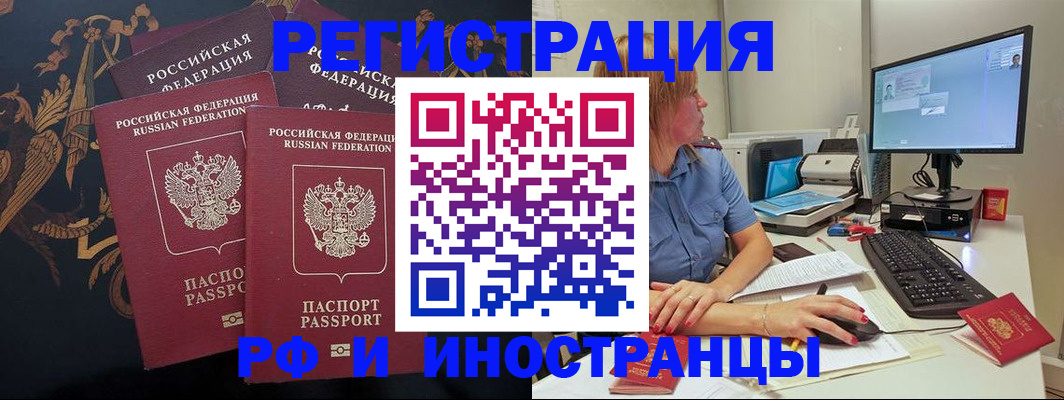 прописка в квартире в Бологом