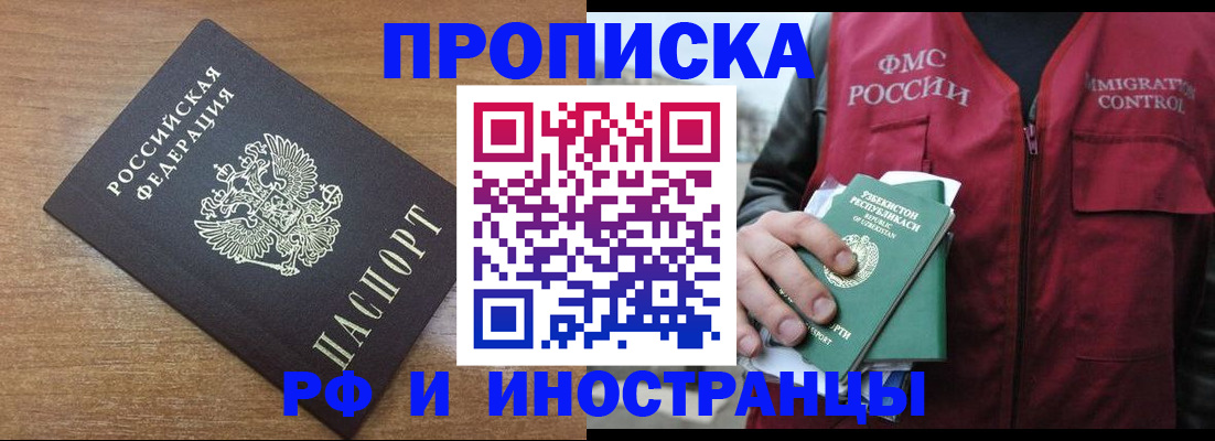 прописка ребенка в Бологом